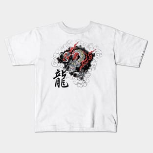 Dragon in the storm and kanji Kids T-Shirt